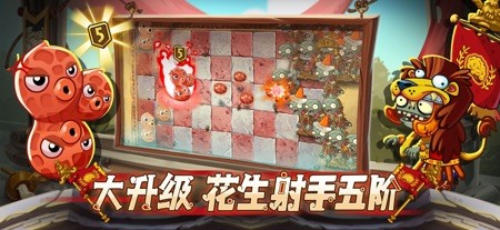 植物大战僵尸2 截图