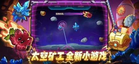 植物大战僵尸2 截图