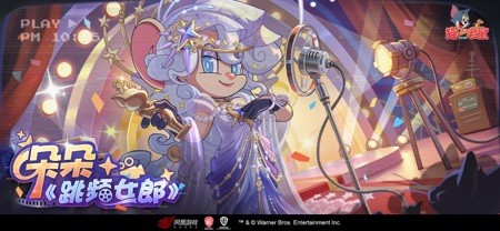 猫和老鼠官方手游 截图