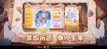 猫和老鼠官方手游 截图