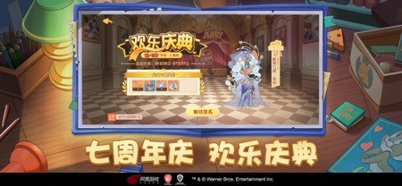 猫和老鼠官方手游 截图