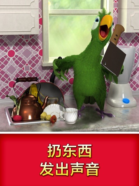 Talking Pierre 截图