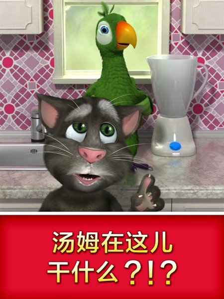 Talking Pierre 截图