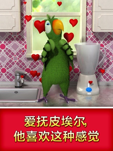 Talking Pierre 截图