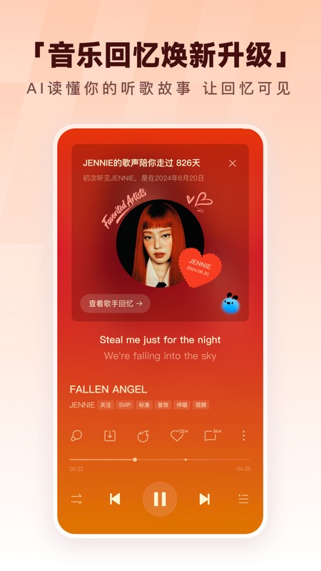 酷狗音乐 截图