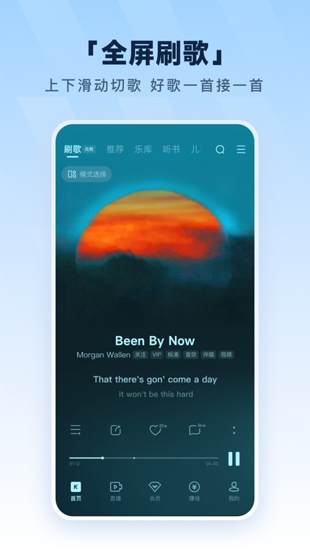 酷狗音乐 截图