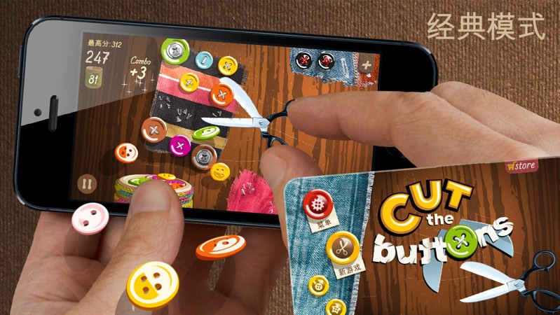 Cut Buttons 截图
