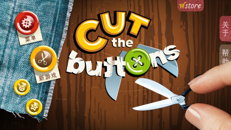 Cut Buttons 截图