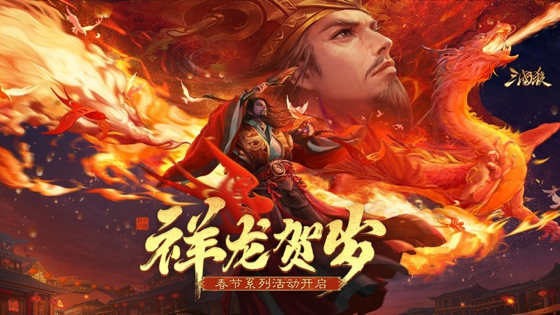 三国杀单机版 截图