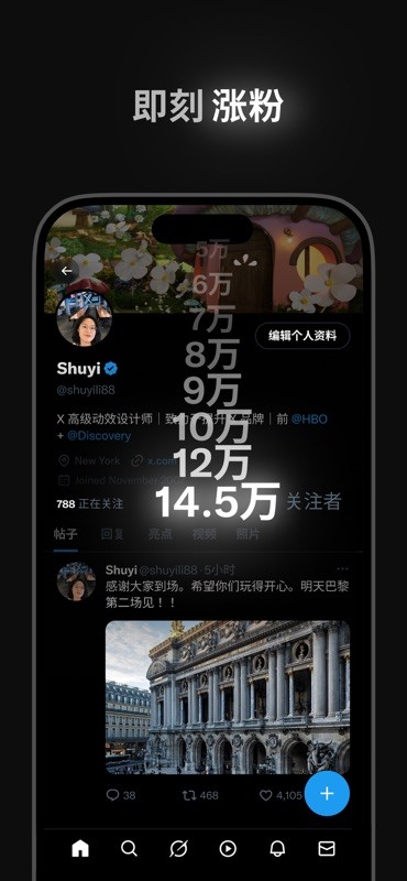 Twitter 截图