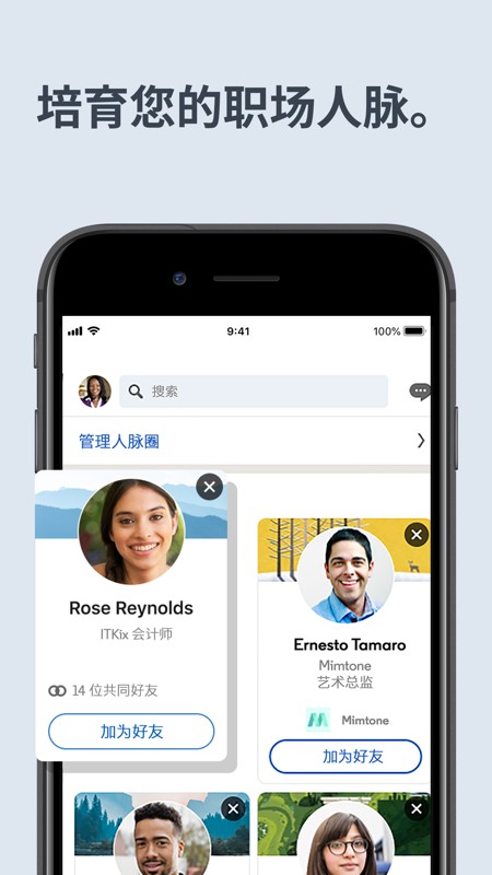 LinkedIn 截图