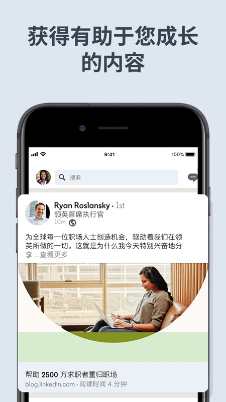 LinkedIn 截图