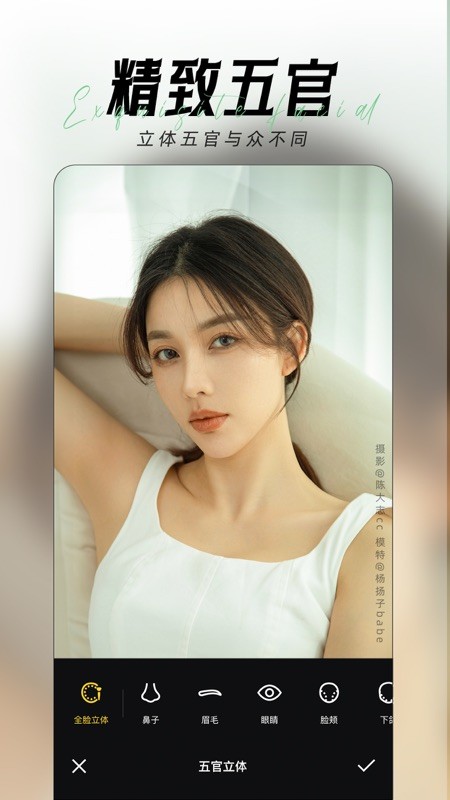 相机360 截图