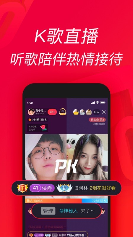 唱吧 截图