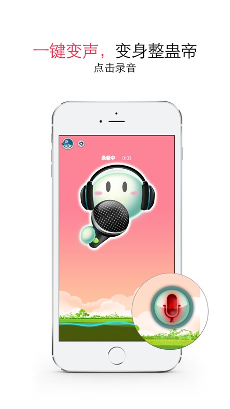 WeChat Voice 截图