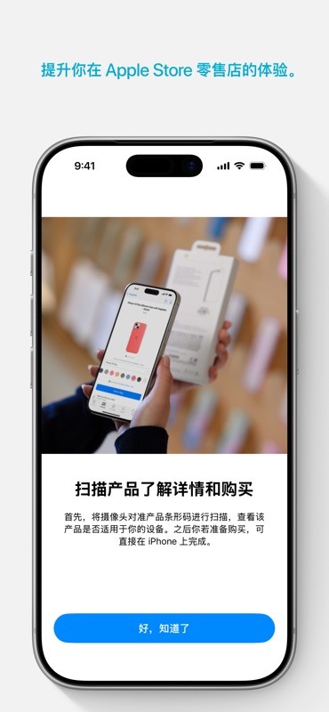 Apple Store 截图