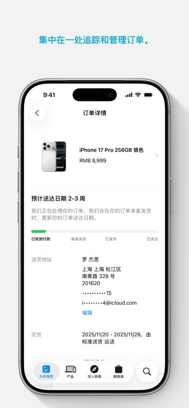 Apple Store 截图