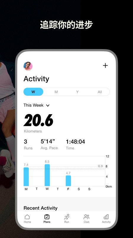 Nike Run Club 截图