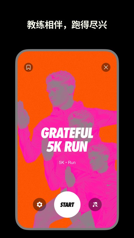 Nike Run Club 截图