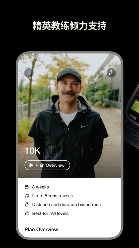 Nike Run Club 截图