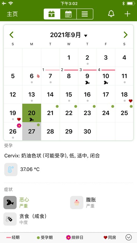 P Tracker Lite 截图
