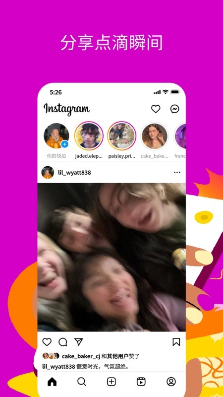 Instagram 截图