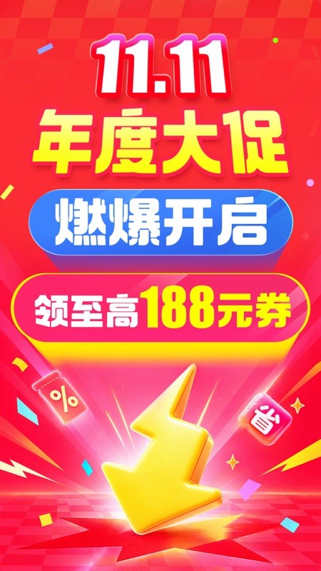 拼多多 截图