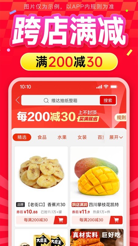 拼多多 截图