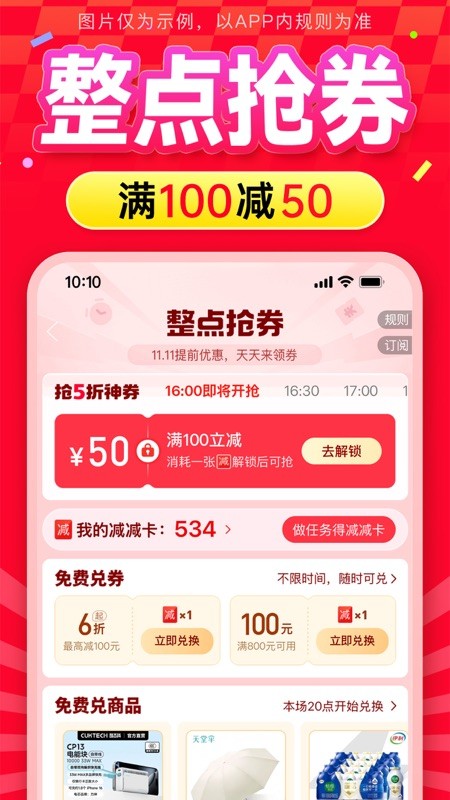 拼多多 截图