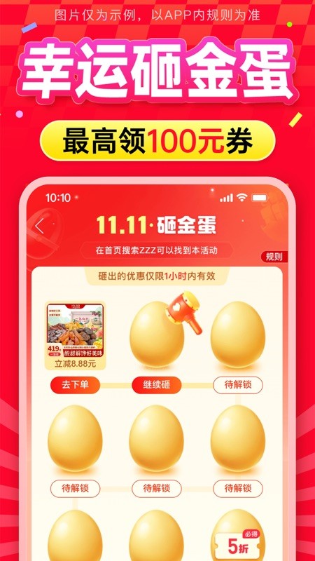 拼多多 截图