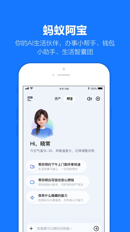 支付宝 截图