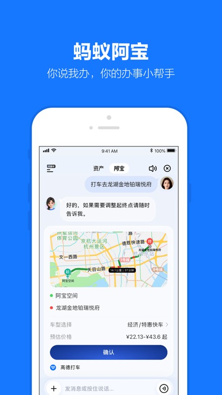 支付宝 截图