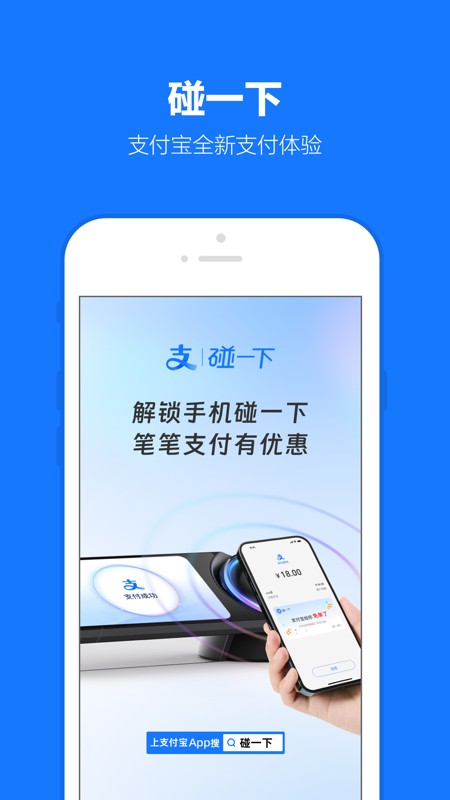 支付宝 截图