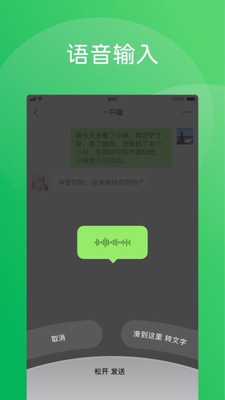 微信 截图
