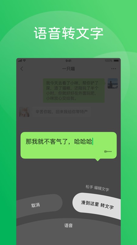 微信 截图