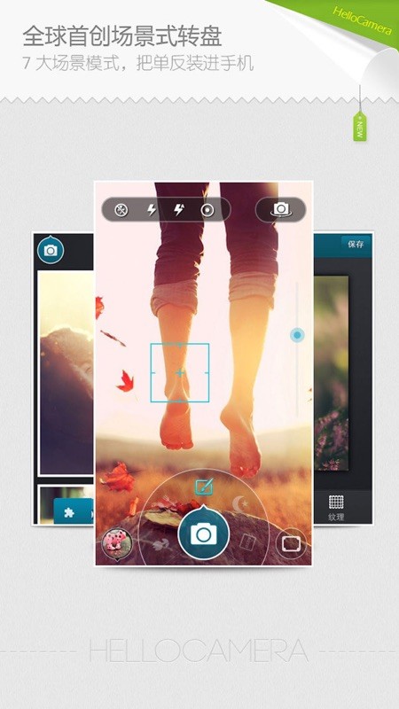HelloCamera 截图