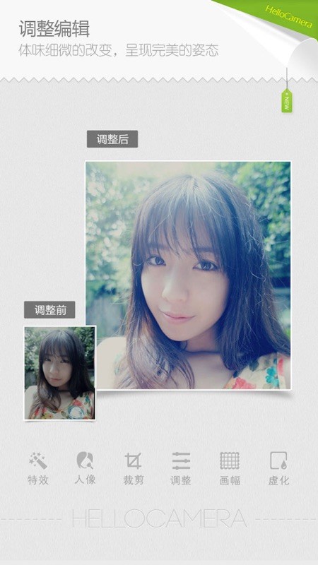 HelloCamera 截图