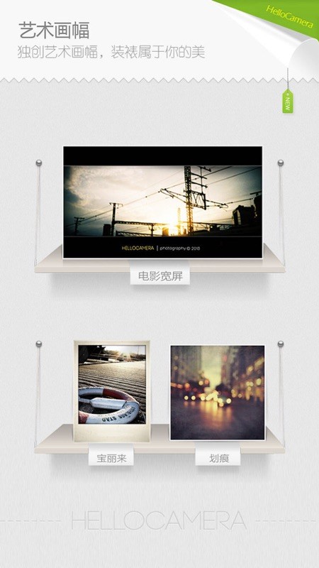 HelloCamera 截图