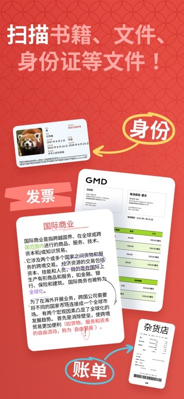 Documents 截图