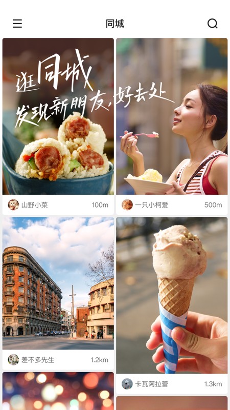 快手 截图