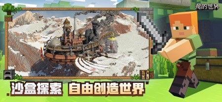 我的世界 截图