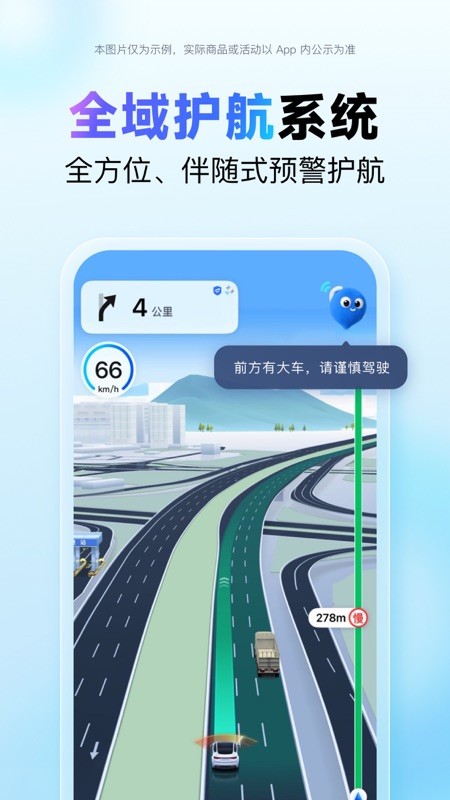 百度地图 截图