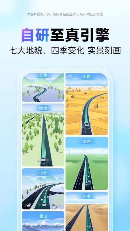 百度地图 截图
