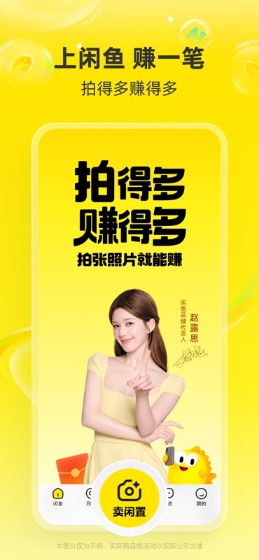 闲鱼 截图