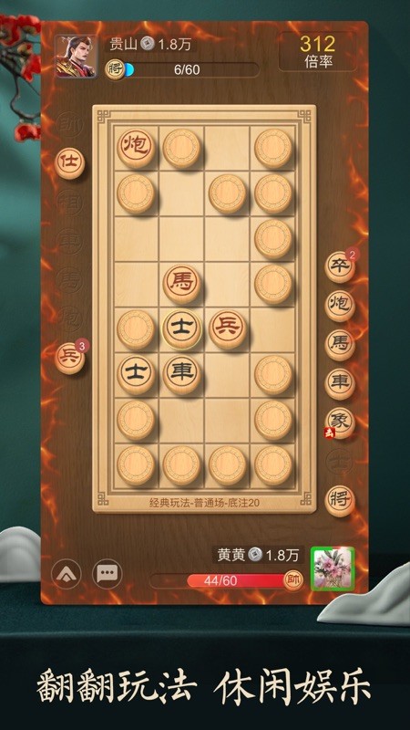 QQ中国象棋 截图
