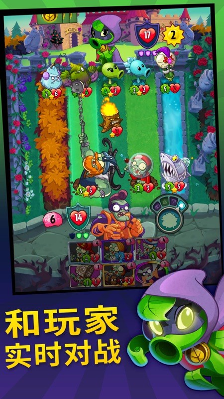 PvZ Heroes 截图