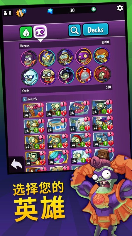 PvZ Heroes 截图