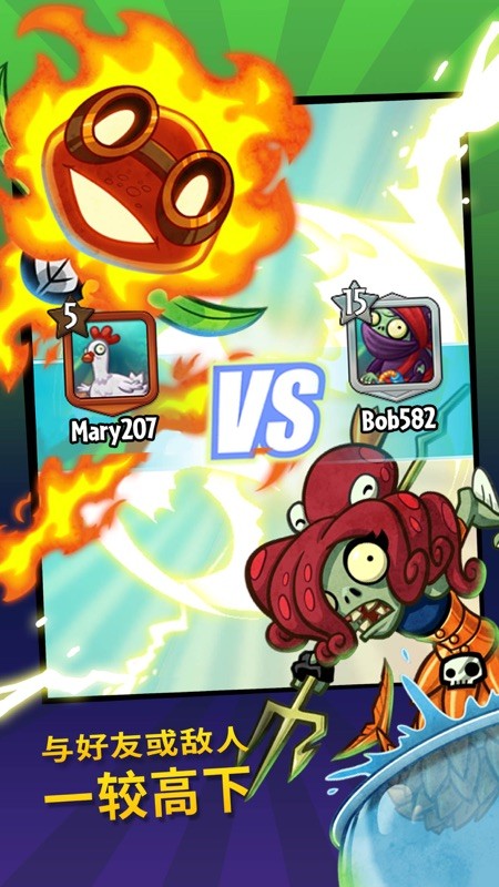 PvZ Heroes 截图