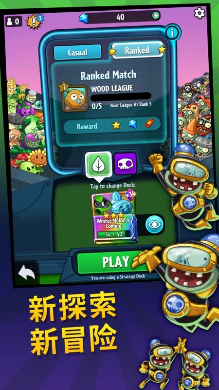 PvZ Heroes 截图