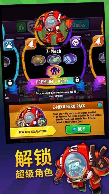 PvZ Heroes 截图